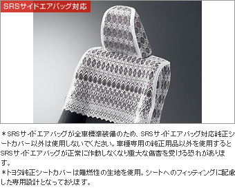 ハーフシートカバー(エクセレントタイプ)