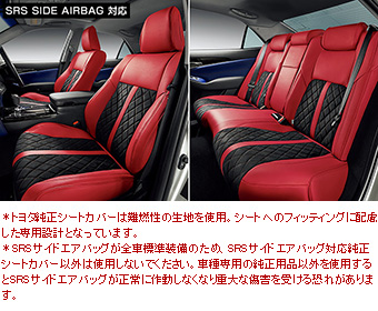 革調シートカバー(レッド)