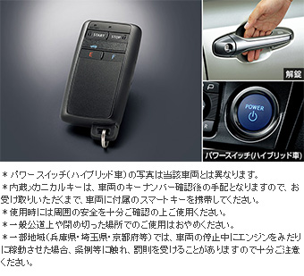 リモートスタートセット（スマートキー一体タイプ）/リモートスタート本体(スマートキー一体タイプ)/リモスタメカニカルキー/リモートスタートＦ／Ｋ