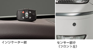 Corner sensor (voice (4 sensors))