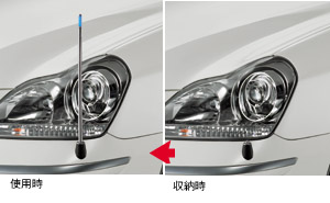 Fender lamp (electromotive remote control expansion and contraction type (front automatic))