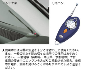 Remote start (sutandadotaipu multiplex imobi) rimotosutato F/K (STD multiplex imobi) rimotosutato itself (STD multiplex imobi)
