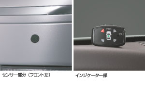 Corner sensor (voice (2 sensors))