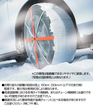 Snowcap (high performance type)