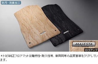 Floor mat (excellent type)