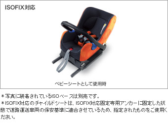 Baby seat (NEO G−CHILD ISO baby) seat base (NEO ISO besuteza)