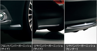 メッキガーニッシュセット リヤバンパーガーニッシュ(センター)(サイド)/フロントバンパーガーニッシュ(サイド)