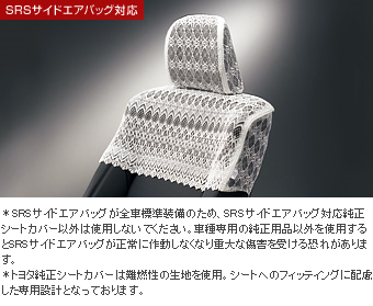ハーフシートカバー(エクセレントタイプ)