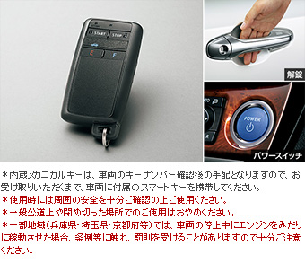 リモートスタートセット（スマートキー一体タイプ） リモートスタート本体(スマートキー一体タイプ)/リモートスタートＦ／Ｋ(タイプ１)/リモスタメカニカルキー(スマートキー一体タイプ)