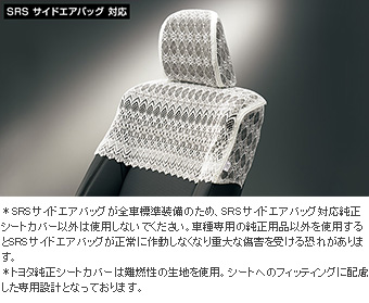 ハーフシートカバー(エクセレントタイプ)
