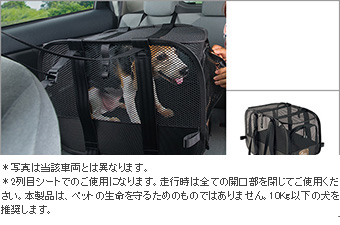 車内用ペットキャリー(Ｓサイズ)