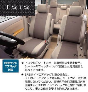 Full seat cover (deluxe type)