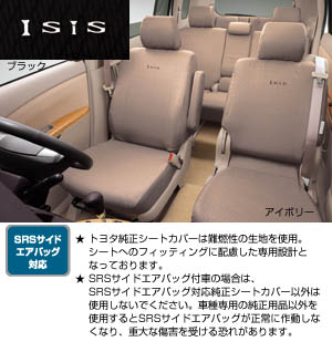 Full seat cover (BASIC type)