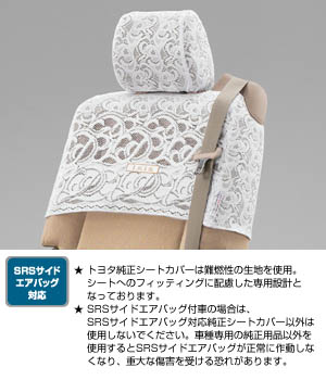 Half seat cover (luxury type)
