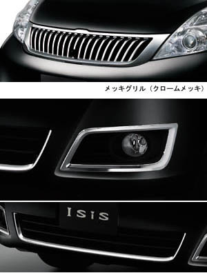 Plating grill set (for G/L)/plated grill (chrome plating) (set item)/plating garnish set (for G/L)