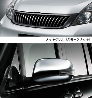 Plating grill set (for PLATANA)/plating door mirror cover (for PLATANA)/plated grill (smoke plating) (set item)