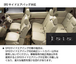 Leather pitch seat cover [(for 1 and 2 eye line seat)/(for 3rd line seat)]