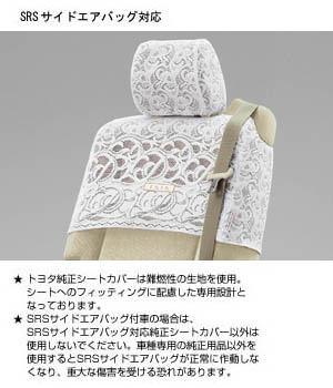 Half seat cover (luxury type)