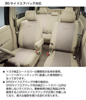 Full seat cover (deluxe type)