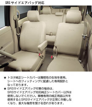 Full seat cover (BASIC type)