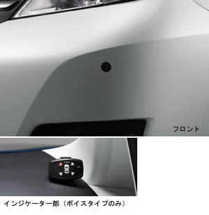 Corner sensor (voice (4 sensors))
