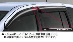 Side visor (RV wide)