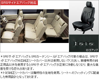 革調シートカバー[(１、２列目シート用)/(３列目シート用)]
