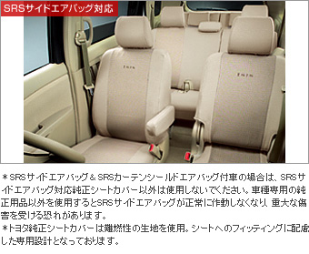 フルシートカバー(デラックスタイプ)