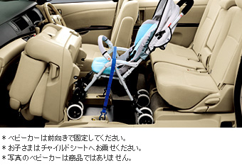 ベビーカーホルダー