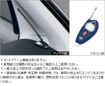 Remote start (standard type) remote start F/K substance (standard type)/remote start (standard type) remote start F/K substance (standard type&lt\; ho ゙ te ゙ - ECU set &gt\;)