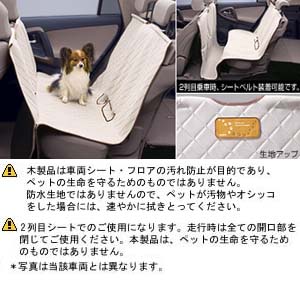 Pet seat cover