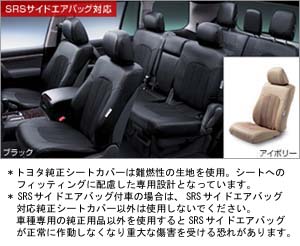 Leather pitch seat cover (buckskin pitch combination)
