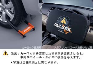 Car lock