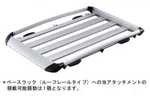 surishisutemuratsuku (large-sized aluminum rack attachment)