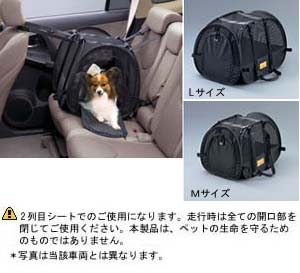 Pet carry (L size)