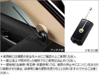 リモートスタート(LEDアンサーバックタイプ・イモビ）)　リモートスタートＦ／Ｋ・本体(LED・イモビ)
