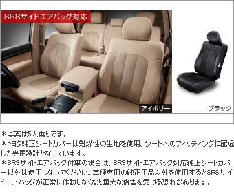 Leather pitch seat cover (for buckskin pitch combination (2 line seats))(Buckskin pitch combination (for 3 line seats))