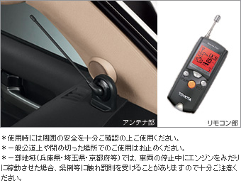 Remote start (liquid crystal picture type multiplex imobi) remote start F/K substance (liquid crystal picture type multiplex imobi)