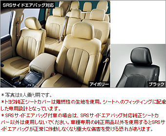 革調シートカバー(２列用)(３列シート用)