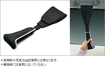 アシストグリップ(つり革タイプ)