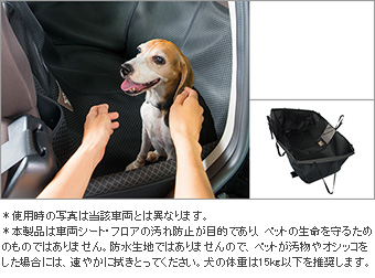 ペットシートカバー(２列目用)