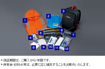 車載防災セット