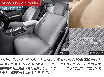 フルシートカバー(エクセレントタイプ)