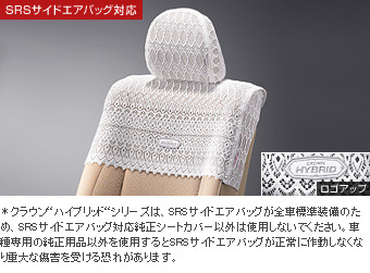 ハーフシートカバー(エクセレントタイプ)
