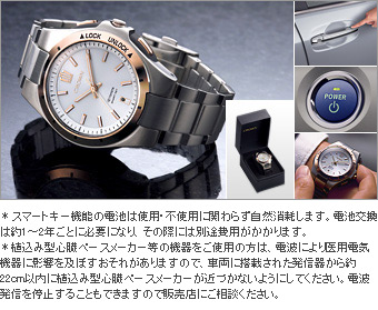 キーインテグレーテッドウォッチ