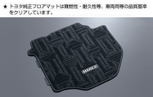 Floor mat (deluxe type)