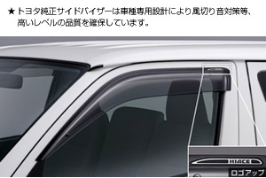 Side visor (RV wide)