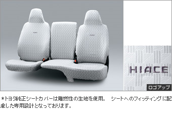 フルシートカバー(スタンダードタイプ（フロントシートのみ）)