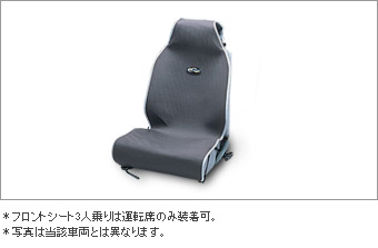 シートエプロン(グレー)