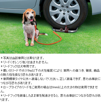 リードフック(車両タイヤ装着タイプ)